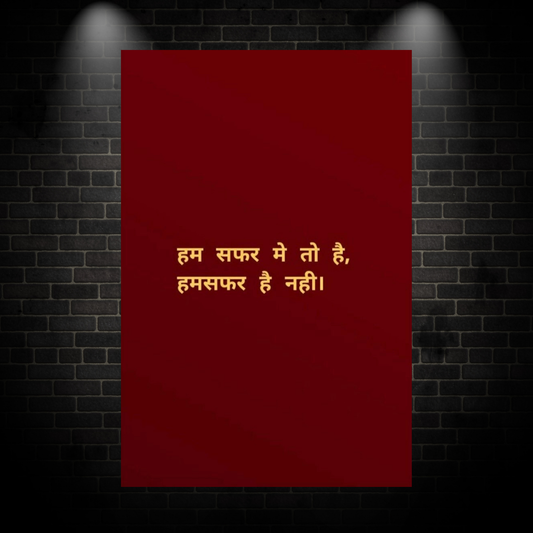 Hindi quote poster