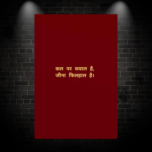 Hindi quote poster 2